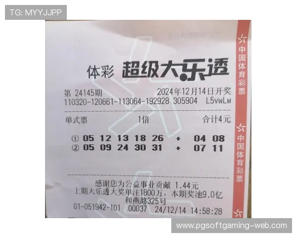 大乐透21067期开奖结果分析与中奖号码详细解读及兑奖注意事项